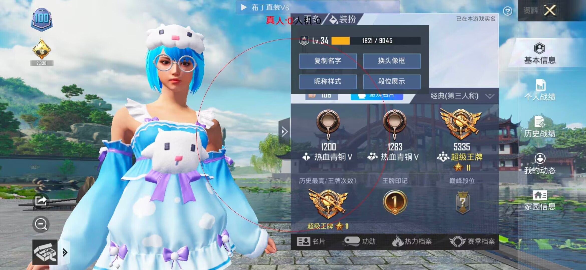 和平精英透视自瞄 - 和平精英多功能自瞄透视助手免费版辅助预览图